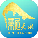 新天水官方版