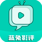 蓝兔影评2025最新版本