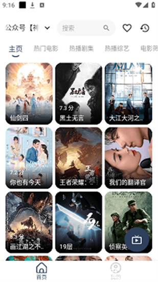 氢云影视最新版