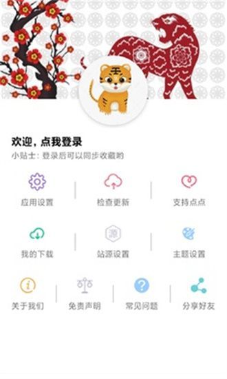 点点搜影官方版