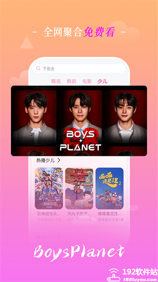 追韩剧app免费版