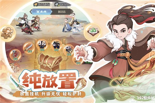 自由侠客录官方版