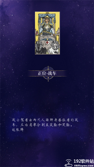 不朽箴言手游官方版