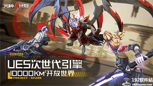 火种计划官方版