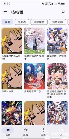 繁花影视官方正版