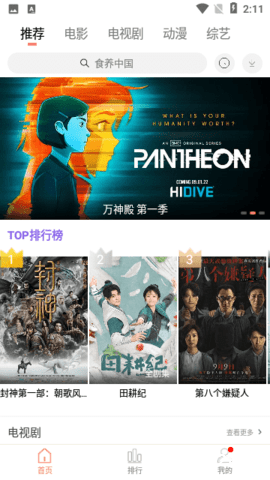 雨见视频最新版