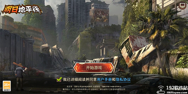 明日地平线0.1折版