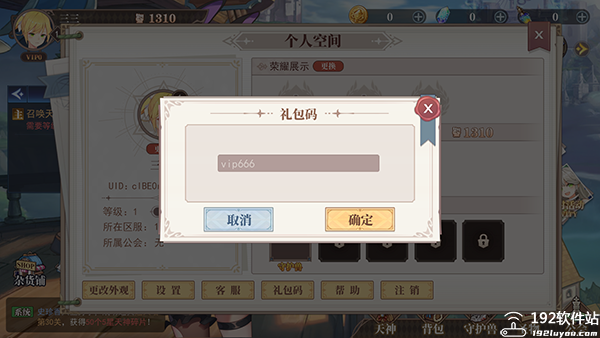 水晶传说九游版