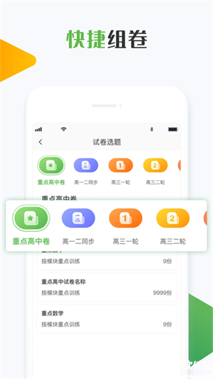知心慧学教师端