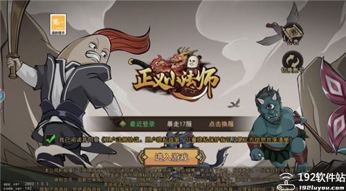 正义小法师gm版