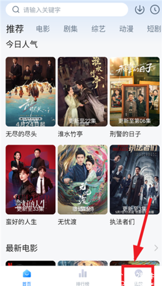 松子影视去广告版