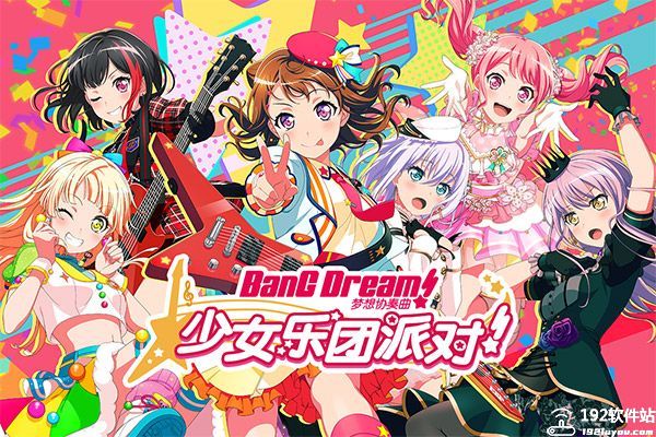 梦想协奏曲少女乐团官服