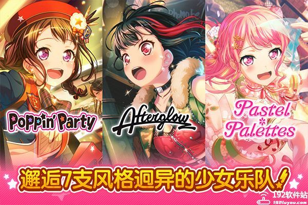 梦想协奏曲少女乐团手机版