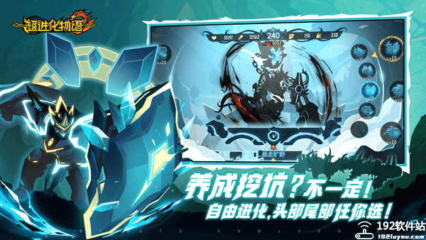 超进化物语22025最新版