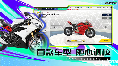 黎明飞驰无限金币版