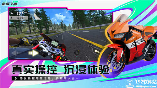 黎明飞驰官方正版