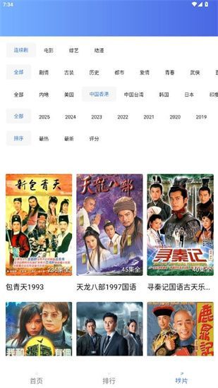 海洋视频app官方版