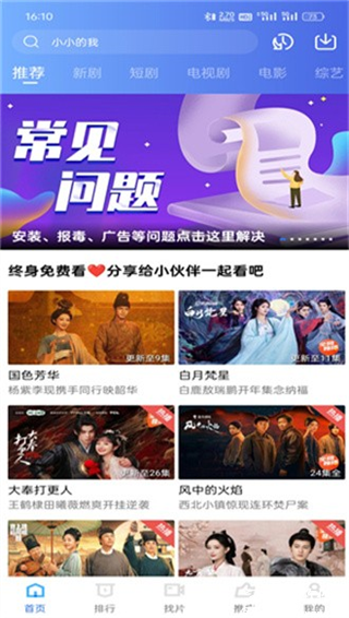 海洋视频无病毒版