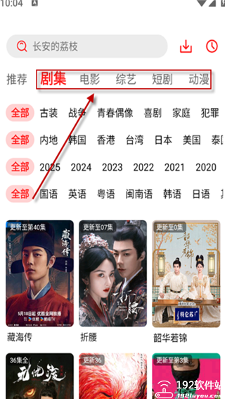 电影天堂最新版