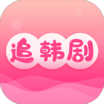 追韩剧app免费版