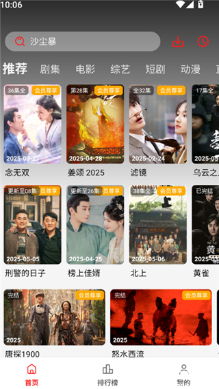 小熊猫影视最新版