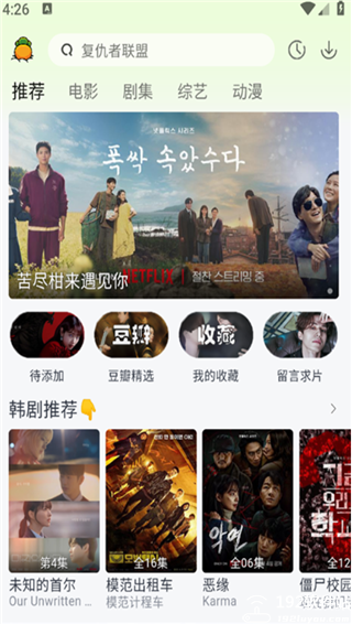 果茶视频官方正版