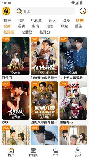 顾我追剧app官方版