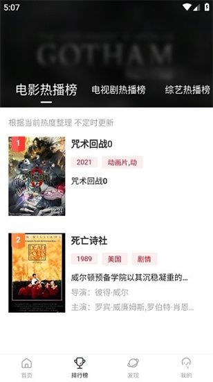 段友影视官方版