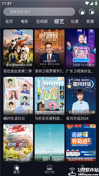 小熊猫影视4k版