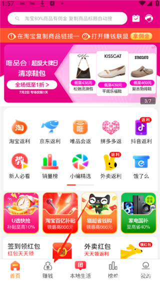 赚钱联盟app官方版