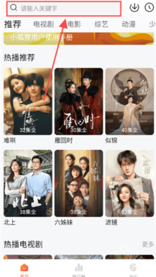 小狐狸影视最新版