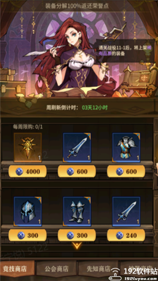 女武神战纪0.1折扣版