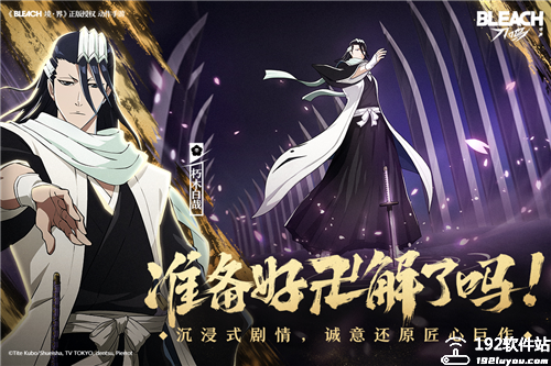 境界刀鸣手游官方版