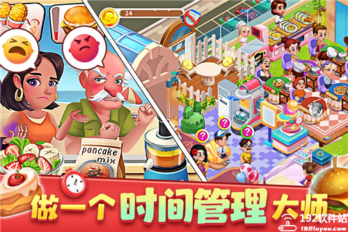 梦幻美食屋沙威玛传奇免费版