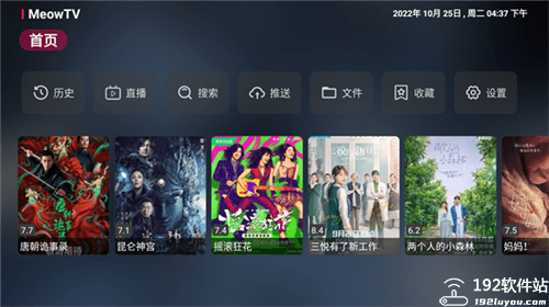 喵影视app官方版