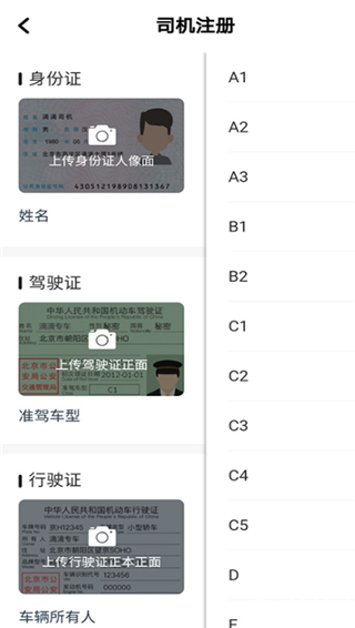 团子出行司机端app