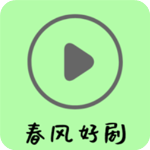 春风好剧app官方版