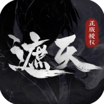 遮天凡尘一叶官方版