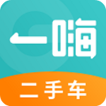 一嗨二手车官方版
