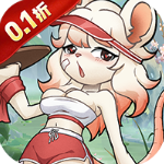 魔物迷宫0.1折版
