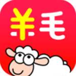 羊毛省钱app
