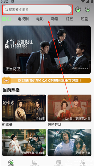 小羊影视app官方正版