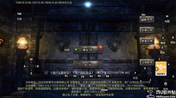 超神之刃巅峰龙城刀刀攻速版