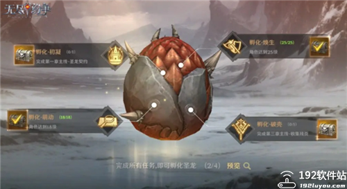 无尽纷争游戏