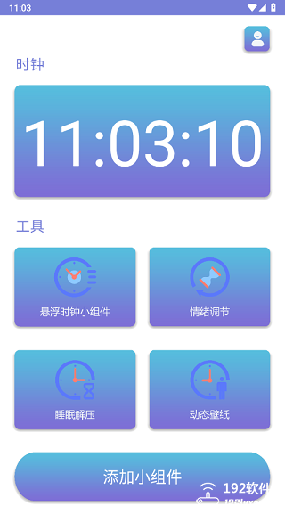 谜底时钟官方版