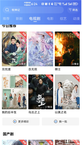 蓝天影视无广告版