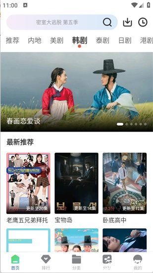 月鹰视频无广告版