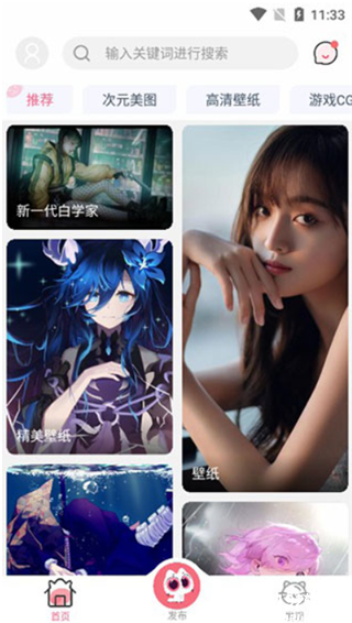 唔姆壁纸官方版