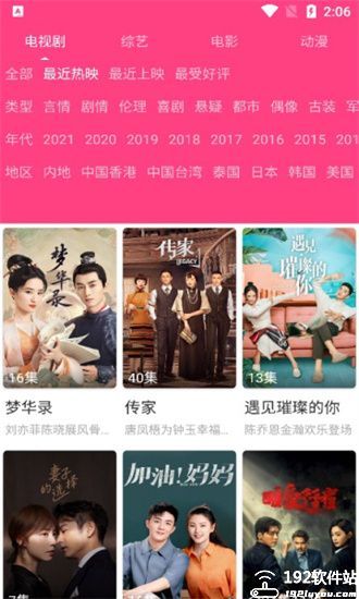 爱追剧最新版本