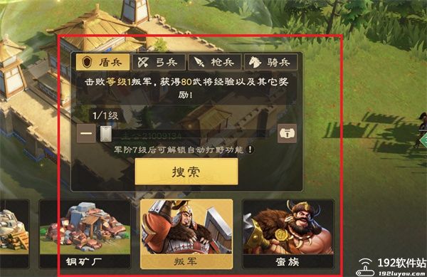 偃武手游官方版